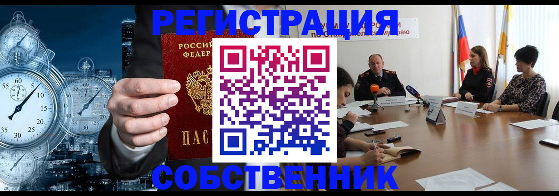 где прописаться в Рошале