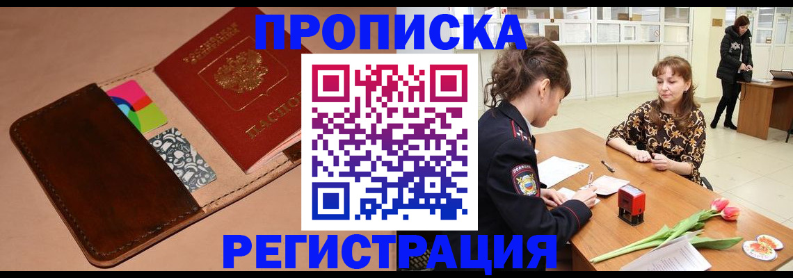 временная регистрация гарантия в Рошале
